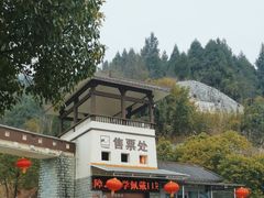 -窦圌山风景区