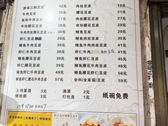 -周记热干面豆皮大王(桃花东街店)