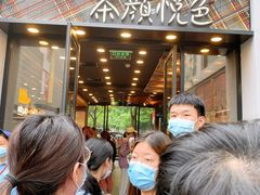 等位区-茶颜悦色(花园道店)