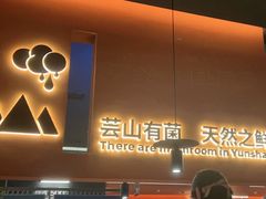 -天河领展广场