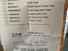 -爸爸糖吐司面包(大连高新锦辉商场店)