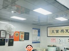 -复兴面王(河东路起源店)
