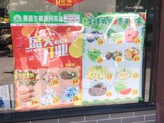 -幸福万寿路果蔬生鲜便民菜站(翠微南里社区店)