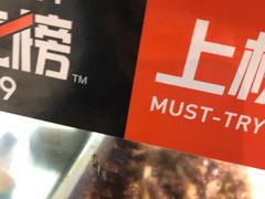 -老黄记手撕烤兔(玉林街店)