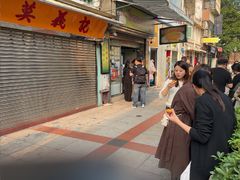 -澳门长洲糯米糍(柯打苏沙街店)