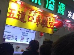 门面-五道口枣糕王(成府路店)