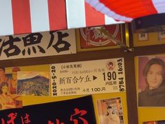 -白石的深夜食堂(济南万象城店)