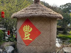 -广东天露山旅游度假区
