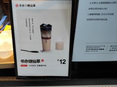 -书亦烧仙草(汇智中心概念店)