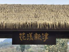 -中国天府农业博览园