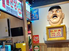 -弘彩英·烤牛舌·年糕火锅(蓝色港湾店)