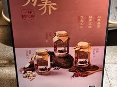 -炖物24章·顺时轻养茶(杭州大厦店)