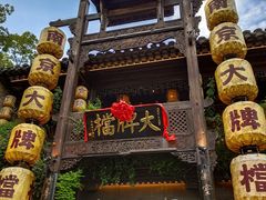 -南京大牌档(夫子庙老门东店)