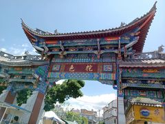 -大理古城