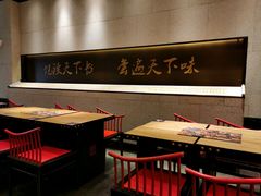 -和府捞面(北美新天地店)