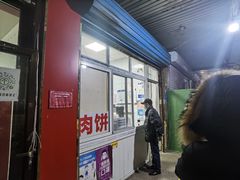 -京东肉饼(兴丰大街店)