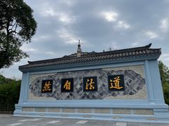 -青羊宫