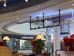 -一善菌·云南菌汤·云南菜(银泰城店)