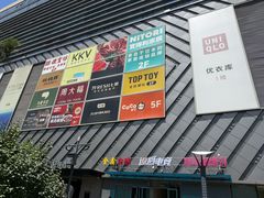 -银座和谐广场