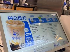 -煲珠公·老红糖珍珠奶茶(长宁龙之梦店)
