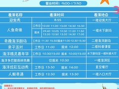 -泉城欧乐堡海洋极地世界