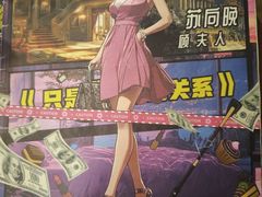 -剧狐剧本杀(徐汇1号店)