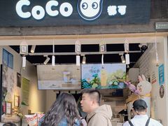 -CoCo都可(惠山古镇店)