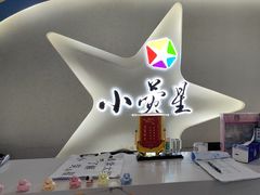 -小荧星艺校(浦东中环分校)