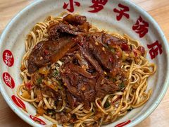 -小罗子汤店(大士院总店)