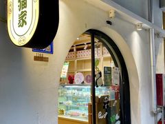 -熊猫家PANDA BAKERY(望江店)