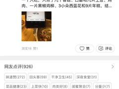 -愉肴麻辣香锅(中山路店)