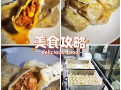 -奉天蚨祥饺子馆