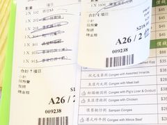 账单-添好运点心专门店(百老汇店)
