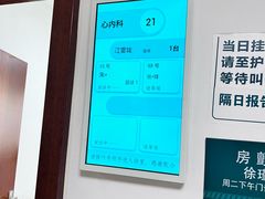 -上海交通大学医学院附属仁济医院(西院)