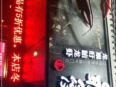 -龙巢盱眙龙虾·牛蛙·烧烤宵夜(八卦岭店)