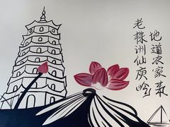 -西江红·株洲本地菜(滨江南路店)