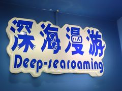 -苏州海洋馆