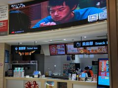 -AMG海上明珠影城(上海环球港RealDCinema店)