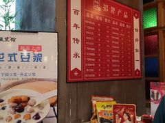 -冰泉豆浆馆(阳朔店)