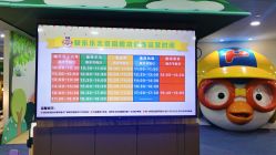 -啵乐乐儿童主题乐园(北京旗舰店)