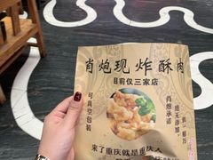 -花市豌杂面(民生路店)