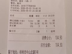 -椿记烧鹅(叠彩店)