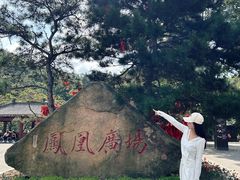 -丹东凤凰山景区