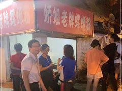 -娇姐老牌螺蛳粉(雅儒路店)