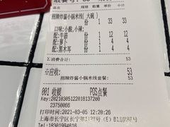-肥汁米蘭香港米线(长宁来福士店)