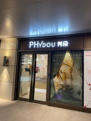 -芳朵美容养生SPA