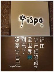 点击看大图 -iSpa