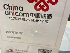 -中国联通(远大路营业厅)
