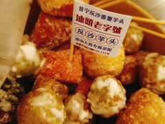 -普宁反沙番薯芋头