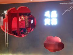 -将太无二·北美传奇寿司(荟聚购物中心西红门店)